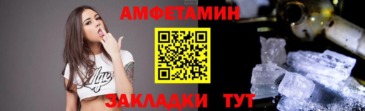 Советск  Amphetamine  Вход с VPN  Amphetamine 97% 