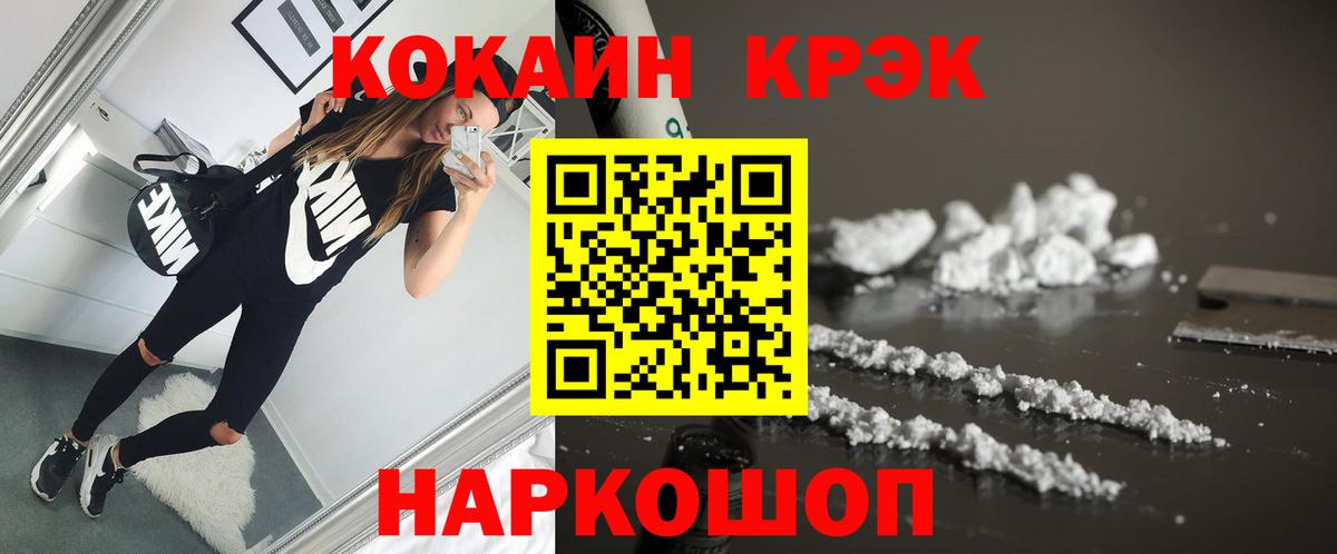 Советск  COCAIN Колумбийский  Вход с VPN  Кокаин Боливия 