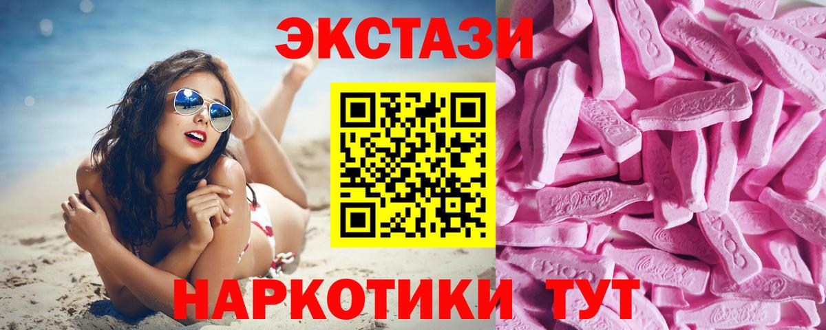 ЭКСТАЗИ DUBAI  Экстази 99%  Советск  Ecstasy  Вход с VPN 