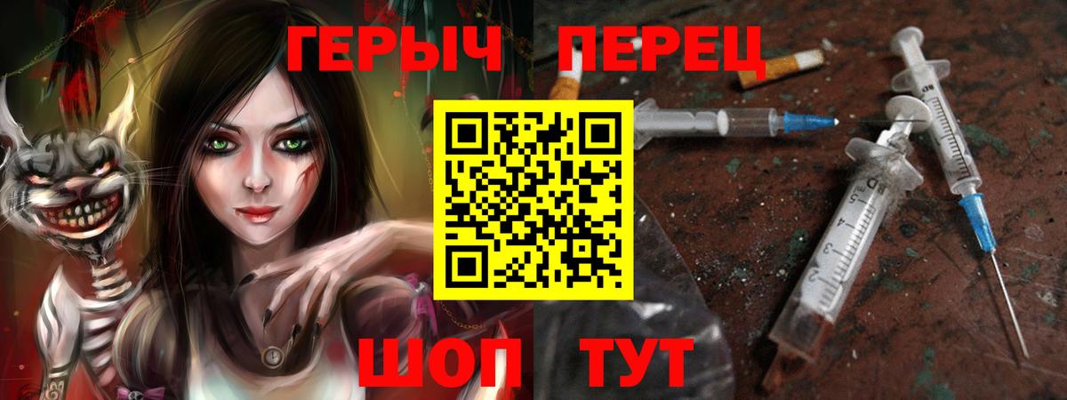 Героин белый  Вход с VPN  ГЕРОИН  Советск 