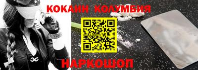 кокаин премиум Малгобек
