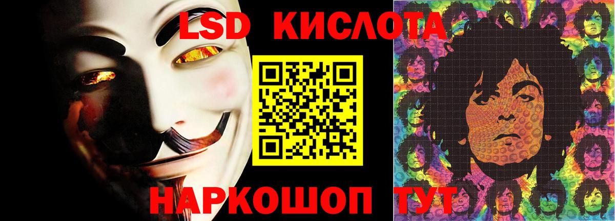 ЛСД экстази ecstasy  Вход с VPN  OMG зеркало  Советск  Лсд 25 экстази кислота 