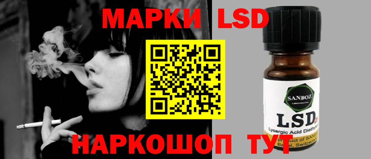 Лсд 25 экстази ecstasy Советск