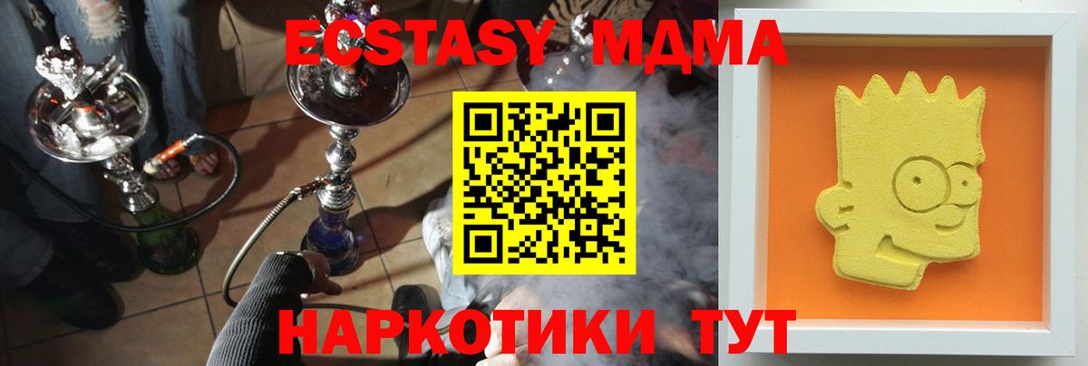 MDMA Molly Советск