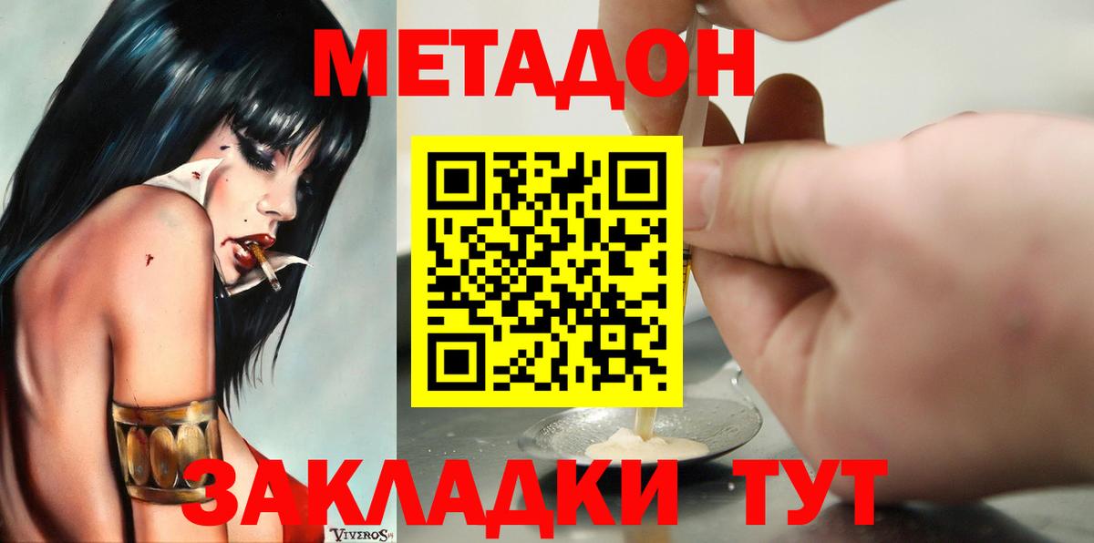 ссылка на мегу зеркало  МЕТАДОН VHQ  Советск  Вход с VPN  МЕТАДОН VHQ 