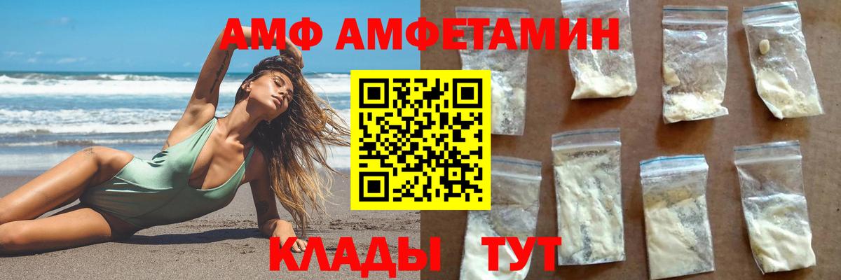 Советск  Первитин Декстрометамфетамин 99.9%  Вход с VPN 