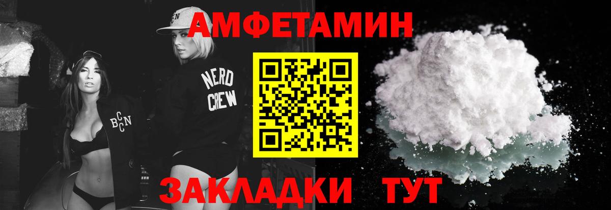 МЕТАМФЕТАМИН винт Советск