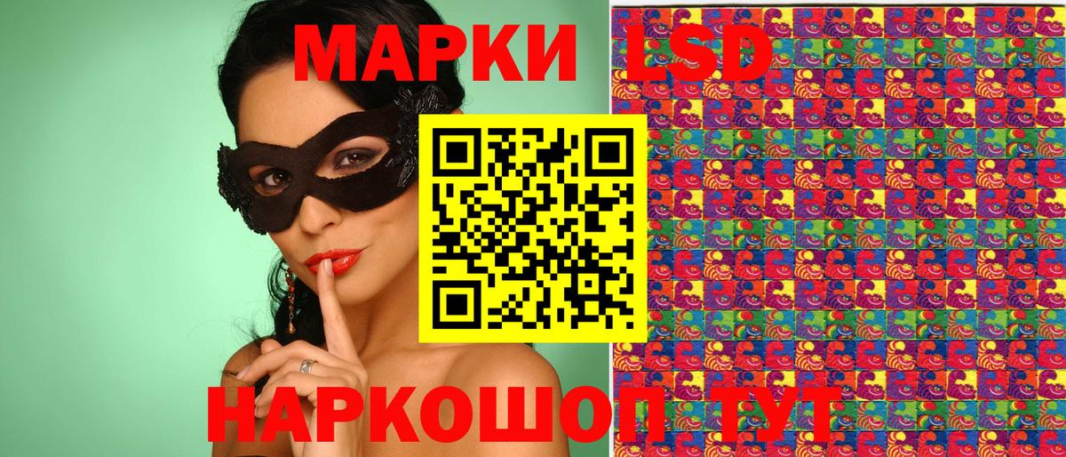 Марки NBOMe  Вход с VPN  Советск  Наркотические марки 1,8мг 