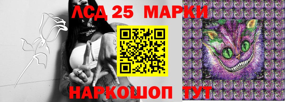 Марки 25I-NBOMe 1,8мг Советск