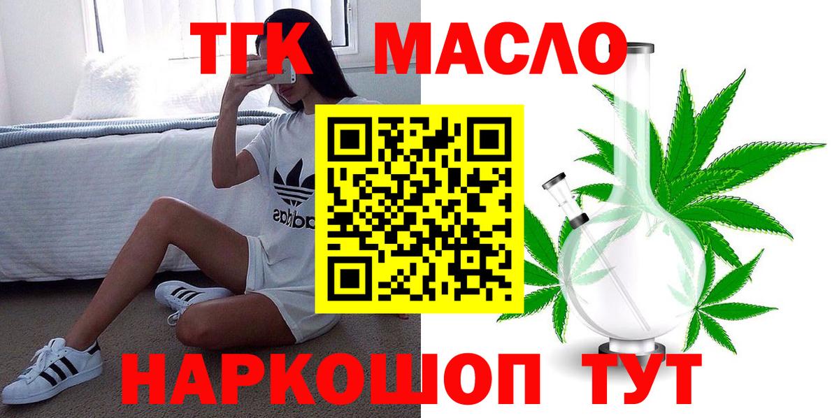 Советск  Дистиллят ТГК вейп с тгк  Вход с VPN  как найти закладки  ТГК THC oil 