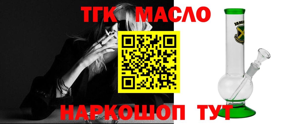 Дистиллят ТГК вейп Советск